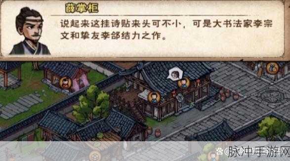 烟雨江湖文皇经获取全攻略