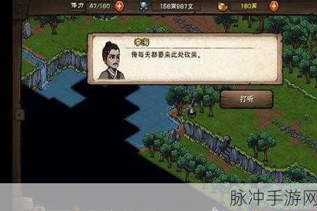 烟雨江湖文皇经获取全攻略