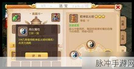 梦幻西游手游法宝番天印合成秘籍大揭秘