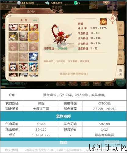 大话西游手游神宠曝光，冥雷属性全解析