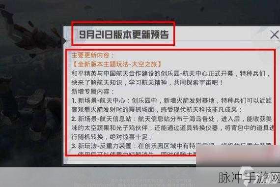 和平精英 SS19 赛季结束时间大揭秘及精彩盘点