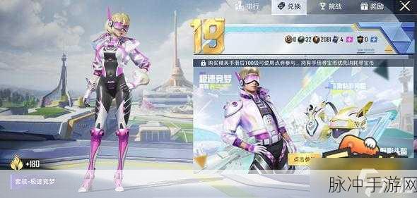 和平精英 SS19 赛季结束时间大揭秘及精彩盘点
