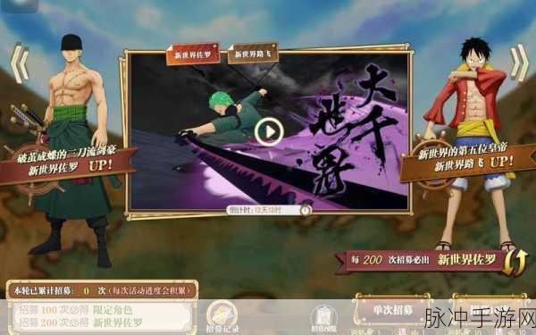 航海王燃烧意志新世界佐罗极限核弹流阵容深度解析