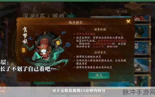 神都夜行录更新失败与模拟器问题全解析