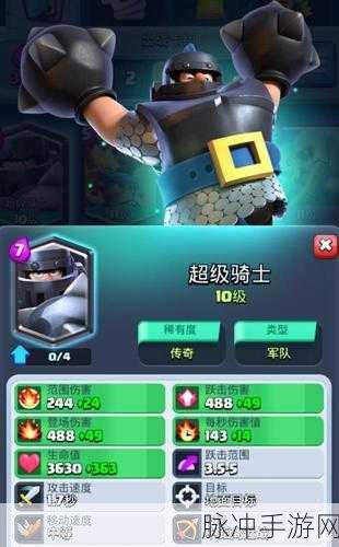 皇室战争，超级骑士的破解之道全解析