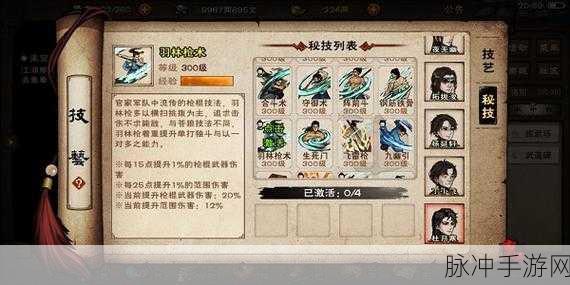 烟雨江湖新手攻略，如何顺利拜入苍狼门
