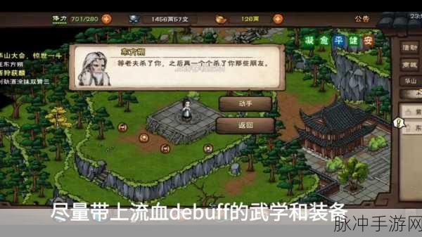 烟雨江湖新手攻略，如何顺利拜入苍狼门