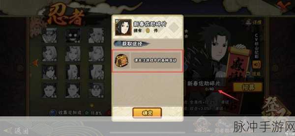 火影忍者手游攻略，新春佐助与新春静音强度对比