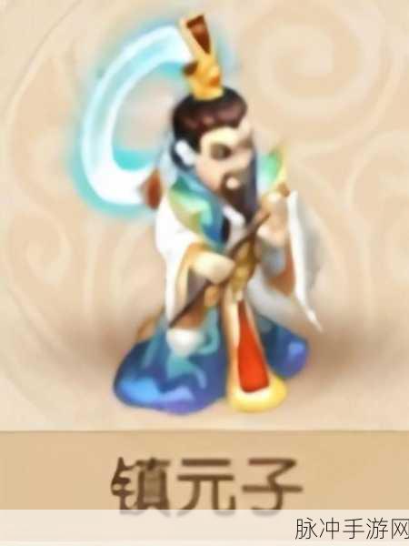 梦幻西游手游镇元子伙伴深度解析，助战效果全面评估