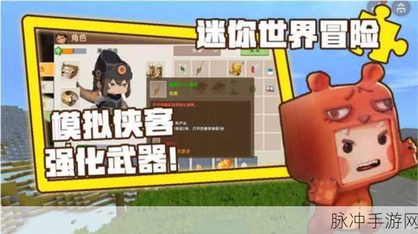 迷你世界能量剑制作全攻略，打造你的专属神兵
