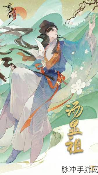 忘川风华录地级角色深度解析，谁才是值得培养的强者？地级名士强度全排名