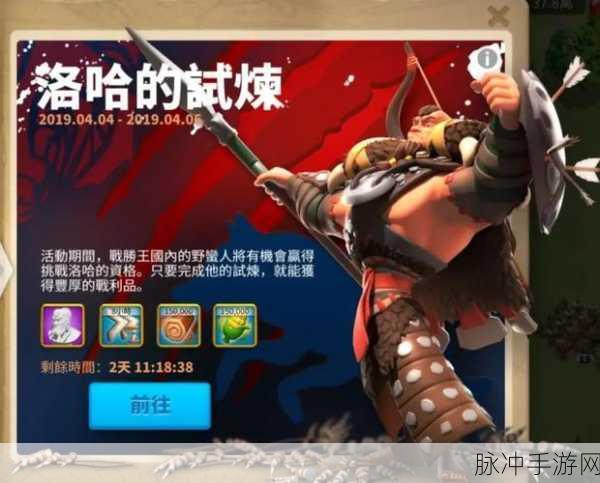 万国觉醒洛哈，策略与勇气的化身，技能天赋加点全解析