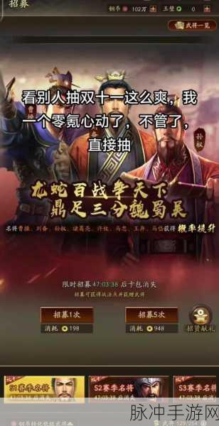 三国志战略版 2022 双十一狂欢，活动内容全揭秘