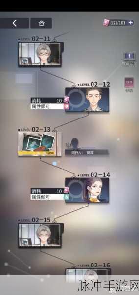 未定事件簿第二章线索全攻略，2-11 线索收集秘籍
