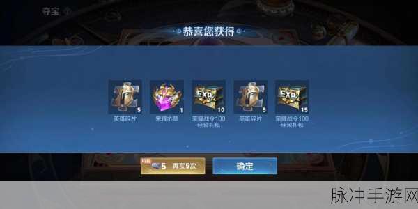王者荣耀积分夺宝概率全解析，助你精准规划抽奖策略