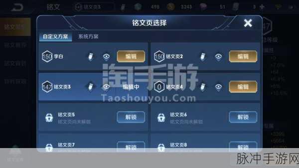 我叫 MT4 手游牧师铭文最佳搭配指南