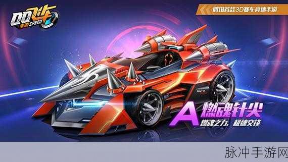 QQ飞车手游攻略，地狱天启特性详解及基础动力削弱影响
