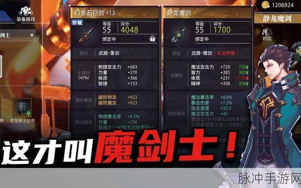 晶核魔剑士 50 级史诗装备箱子的最优选择攻略