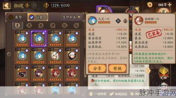 阴阳师 2024 缘结神御魂绝佳搭配秘籍