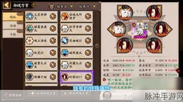 阴阳师 2024 缘结神御魂绝佳搭配秘籍
