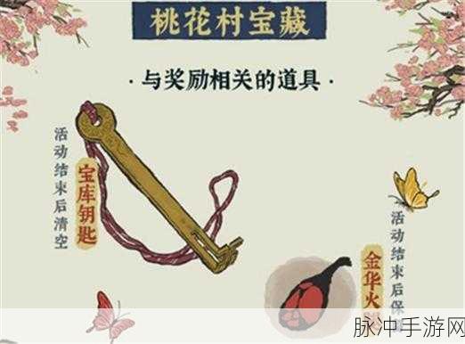 江南百景图深度攻略，揭秘桃花村地下宝库位置与玩法