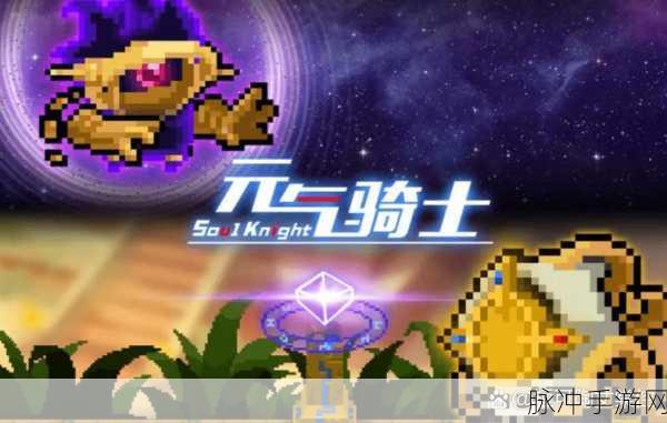 元气骑士，八倍镜如何助力战斗效率与策略提升
