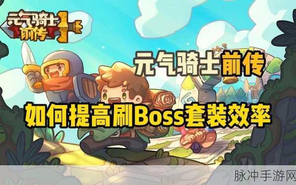 元气骑士，八倍镜如何助力战斗效率与策略提升
