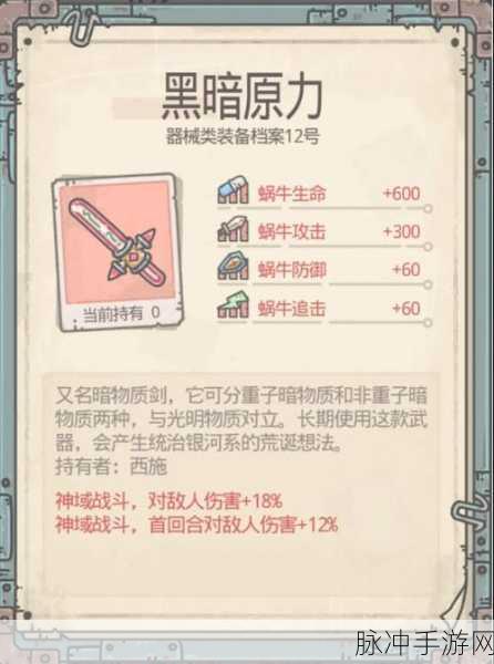 最强蜗牛原力大师之剑合成秘籍大揭秘