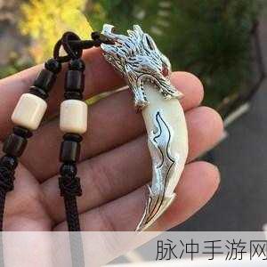 地铁跑酷深度攻略，揭秘波迪的狼牙项链的神奇作用