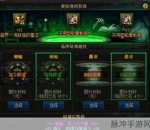 DNF 100 级可交易铭刻神器全解析