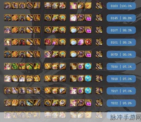 DNF 100 级可交易铭刻神器全解析