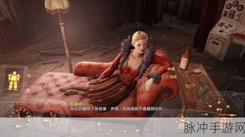 辐射4红色洋装获取方式全面解析