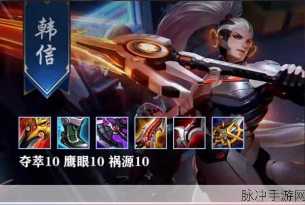 王者荣耀2024宫本武藏最强六神装出装顺序深度解析