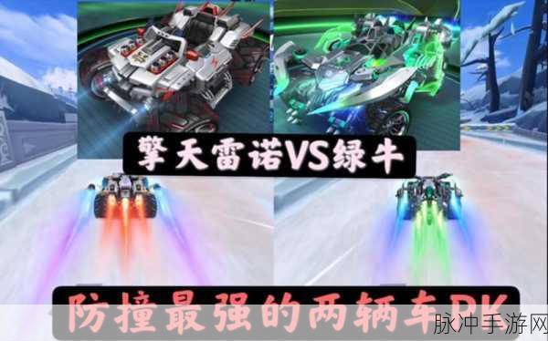 QQ飞车手游攻略，地狱天启与擎天雷诺全面对比