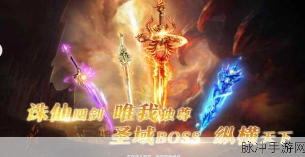 探寻诛仙手游孤剑曦月，是无敌神兵还是鸡肋存在？