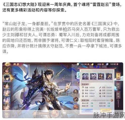 王者荣耀赵云世冠皮肤上架时间全解析及深度攻略