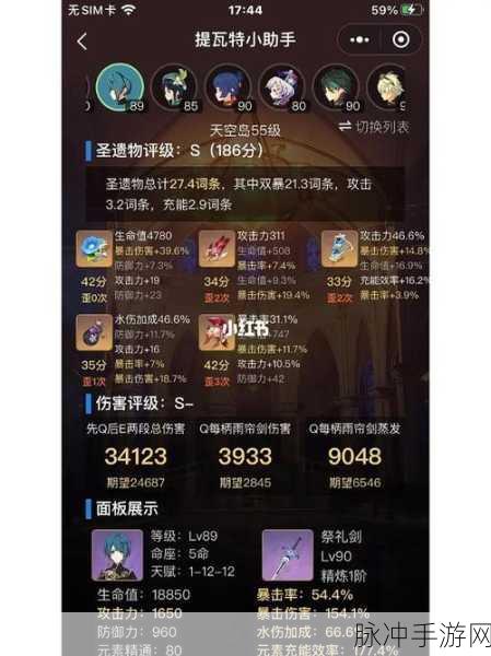 原神行秋圣遗物搭配全攻略，打造顶级辅助输出角色