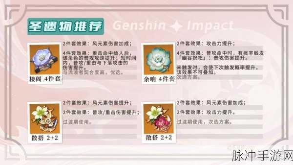 原神行秋圣遗物搭配全攻略，打造顶级辅助输出角色