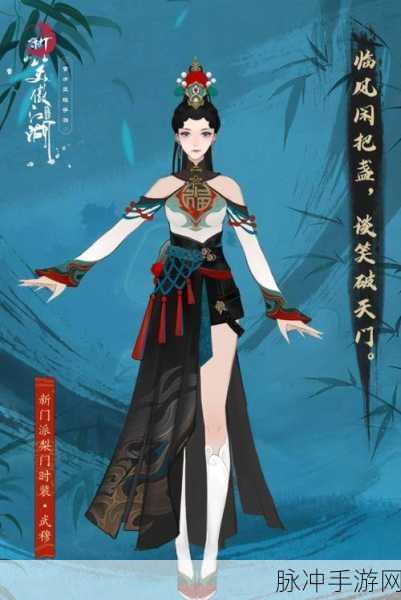 大唐无双×花果里，携手共闯江湖路，开启国潮新篇章