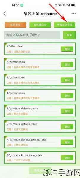 我的世界手游攻略，揭秘魔法指令的获取与使用
