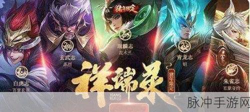 王者荣耀猪年限定皮肤全面解析