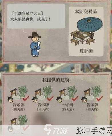 江南百景图严大人马车兑换全攻略