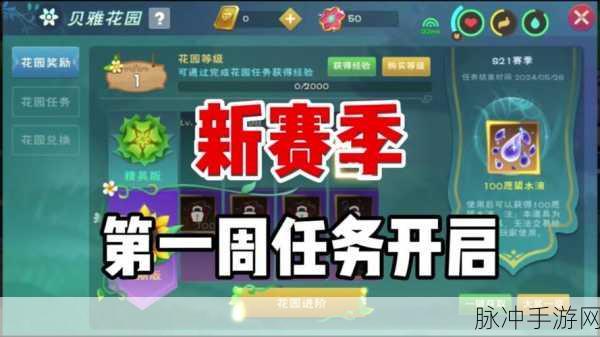 创造与魔法，追寻红色小花的奇幻之旅