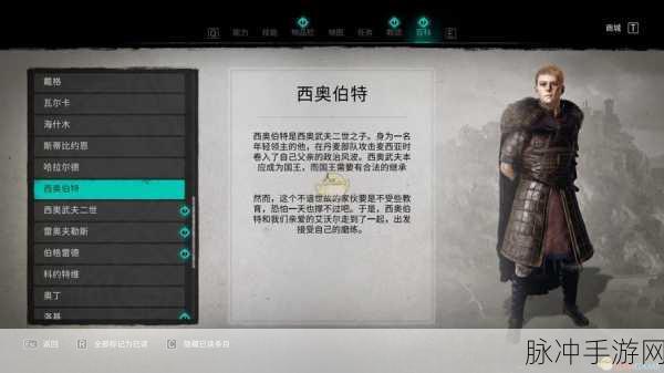 刺客信条英灵殿完整版礼包领取全攻略