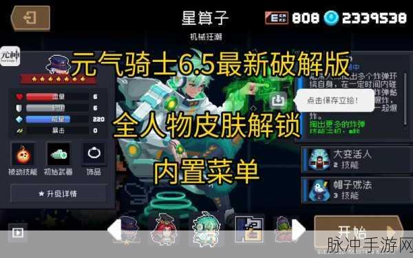 元气骑士，解锁刺猬大亨成就的终极攻略