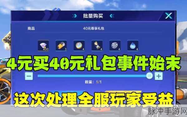 QQ飞车手游礼包兑换全攻略，解锁你的游戏福利