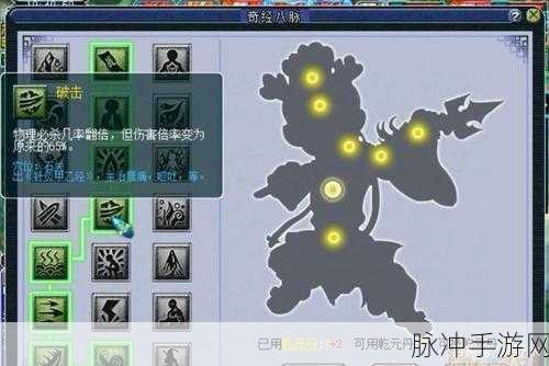 梦幻西游手游凌波城经脉点法全攻略