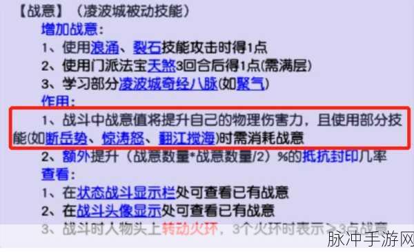 梦幻西游手游凌波城经脉点法全攻略