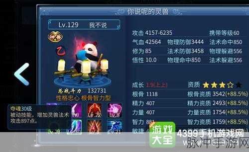 倩女幽魂手游灵兽技能全解析，满级技能威力大揭秘