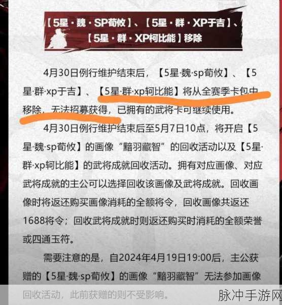 率土之滨武将深度剖析，马岱属性与战法详解